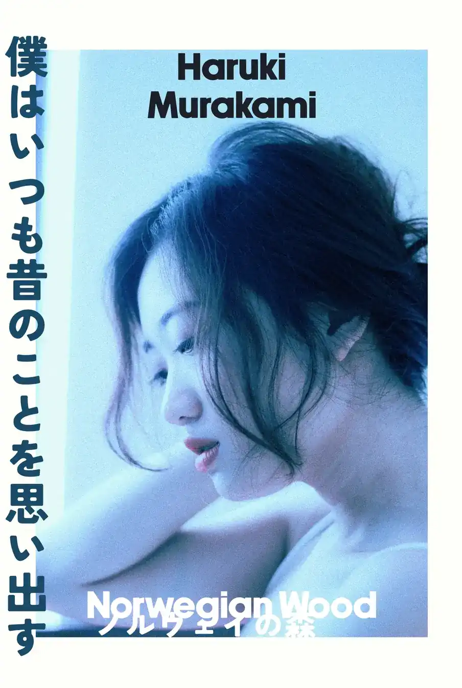 Norwegian Wood Cover Design